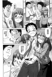 Page 143 of Himitsu no Hanazono | 搖晃著濕濡了 - preview thumbnail