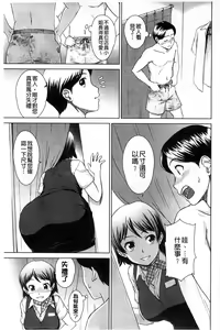 Page 160 of Himitsu no Hanazono | 搖晃著濕濡了 - preview thumbnail