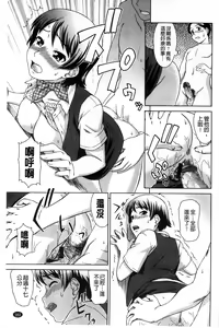 Page 166 of Himitsu no Hanazono | 搖晃著濕濡了 - preview thumbnail