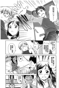 Page 18 of Himitsu no Hanazono | 搖晃著濕濡了 - preview thumbnail