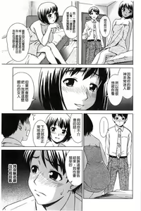 Page 184 of Himitsu no Hanazono | 搖晃著濕濡了 - preview thumbnail