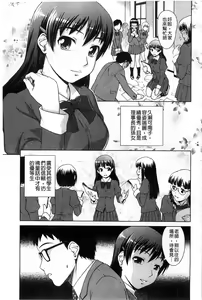 Page 192 of Himitsu no Hanazono | 搖晃著濕濡了 - preview thumbnail