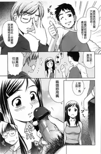 Page 20 of Himitsu no Hanazono | 搖晃著濕濡了 - preview thumbnail