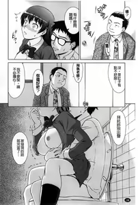 Page 201 of Himitsu no Hanazono | 搖晃著濕濡了 - preview thumbnail