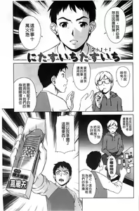 Page 28 of Himitsu no Hanazono | 搖晃著濕濡了 - preview thumbnail