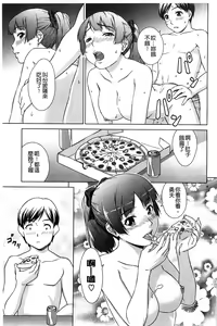 Page 50 of Himitsu no Hanazono | 搖晃著濕濡了 - preview thumbnail