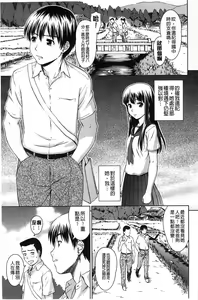 Page 54 of Himitsu no Hanazono | 搖晃著濕濡了 - preview thumbnail