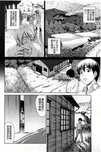 Page 55 of Himitsu no Hanazono | 搖晃著濕濡了 - preview thumbnail