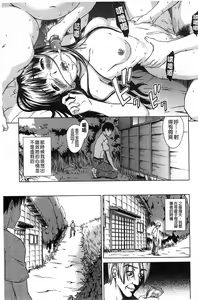 Page 58 of Himitsu no Hanazono | 搖晃著濕濡了 - preview thumbnail