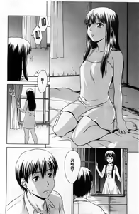 Page 59 of Himitsu no Hanazono | 搖晃著濕濡了 - preview thumbnail