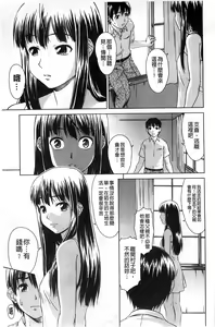 Page 60 of Himitsu no Hanazono | 搖晃著濕濡了 - preview thumbnail