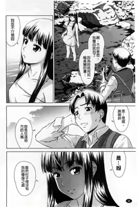 Page 71 of Himitsu no Hanazono | 搖晃著濕濡了 - preview thumbnail