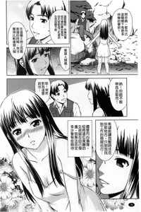 Page 73 of Himitsu no Hanazono | 搖晃著濕濡了 - preview thumbnail