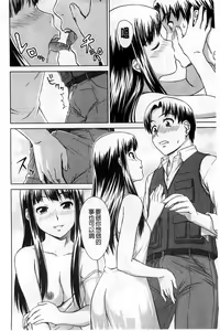 Page 75 of Himitsu no Hanazono | 搖晃著濕濡了 - preview thumbnail