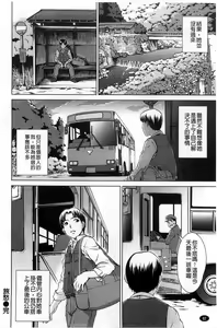 Page 85 of Himitsu no Hanazono | 搖晃著濕濡了 - preview thumbnail