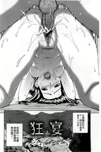 Page 87 of Himitsu no Hanazono | 搖晃著濕濡了 - preview thumbnail