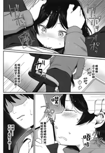 Page 9 of Tsubasa-chan wa Onii-chan to H ga Shitai! | 小翼想和欧尼酱做爱! - preview thumbnail