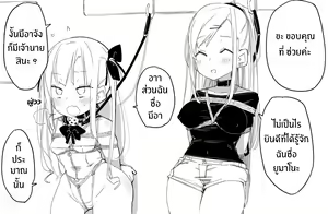 Page 6 of Depart-gata SM Event Kaijou Maigo no M Onna Yuukai Tsuremawashi | ลักพาตัวสาว M - preview thumbnail