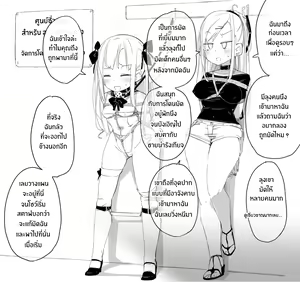 Page 9 of Depart-gata SM Event Kaijou Maigo no M Onna Yuukai Tsuremawashi | ลักพาตัวสาว M - preview thumbnail