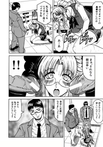 Page 102 of Melty - Yuuraku Onna Kyoushi - - preview thumbnail