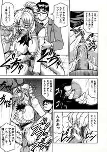 Page 109 of Melty - Yuuraku Onna Kyoushi - - preview thumbnail