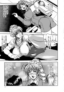 Page 11 of Melty - Yuuraku Onna Kyoushi - - preview thumbnail