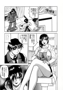 Page 113 of Melty - Yuuraku Onna Kyoushi - - preview thumbnail