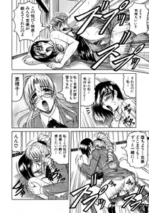 Page 144 of Melty - Yuuraku Onna Kyoushi - - preview thumbnail