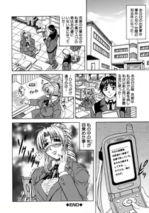 Page 156 of Melty - Yuuraku Onna Kyoushi - - preview thumbnail