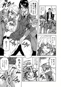 Page 167 of Melty - Yuuraku Onna Kyoushi - - preview thumbnail