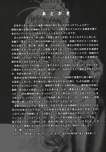 Page 180 of Melty - Yuuraku Onna Kyoushi - - preview thumbnail