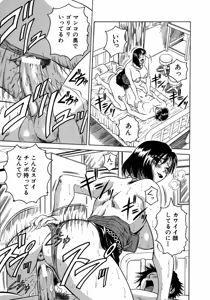 Page 29 of Melty - Yuuraku Onna Kyoushi - - preview thumbnail