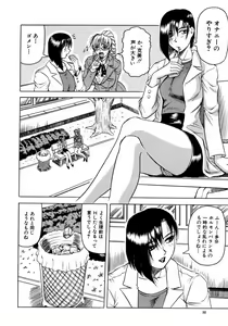 Page 36 of Melty - Yuuraku Onna Kyoushi - - preview thumbnail
