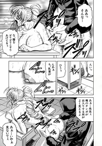 Page 69 of Melty - Yuuraku Onna Kyoushi - - preview thumbnail