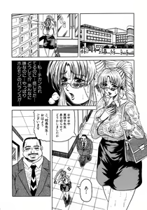 Page 78 of Melty - Yuuraku Onna Kyoushi - - preview thumbnail