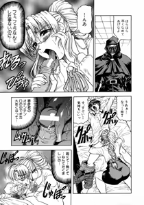 Page 85 of Melty - Yuuraku Onna Kyoushi - - preview thumbnail