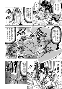 Page 86 of Melty - Yuuraku Onna Kyoushi - - preview thumbnail