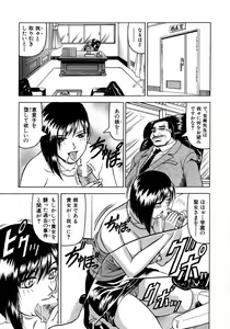 Page 93 of Melty - Yuuraku Onna Kyoushi - - preview thumbnail