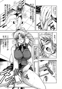 Page 97 of Melty - Yuuraku Onna Kyoushi - - preview thumbnail