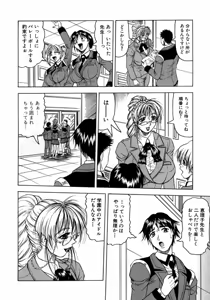 Page 10 of Melty - Yuuraku Onna Kyoushi - - preview thumbnail