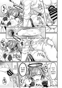 Page 18 of Blue Ana! Yuuka Hen | 블루아나! 유우카편 - preview thumbnail