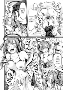 Page 19 of Blue Ana! Yuuka Hen | 블루아나! 유우카편 - preview thumbnail