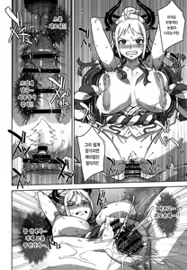 Page 15 of Yamato no Ura Nisshi | 야마토의 비밀 일지 - preview thumbnail