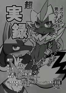 Page 25 of Motto! BE THE ACE - preview thumbnail