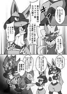 Page 7 of Motto! BE THE ACE - preview thumbnail