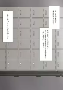 Page 115 of Yuisho Tadashi Jogakuin no Himitsu no Hoken Taiiku - preview thumbnail