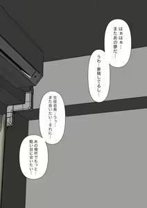 Page 119 of Yuisho Tadashi Jogakuin no Himitsu no Hoken Taiiku - preview thumbnail