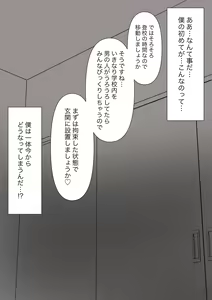 Page 15 of Yuisho Tadashi Jogakuin no Himitsu no Hoken Taiiku - preview thumbnail