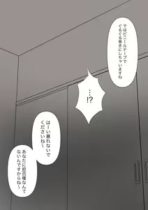 Page 16 of Yuisho Tadashi Jogakuin no Himitsu no Hoken Taiiku - preview thumbnail