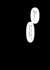 Page 51 of Yuisho Tadashi Jogakuin no Himitsu no Hoken Taiiku - preview thumbnail